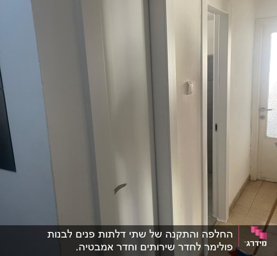 דלתות לבנות במסדרון עם מטאטא על הרצפה